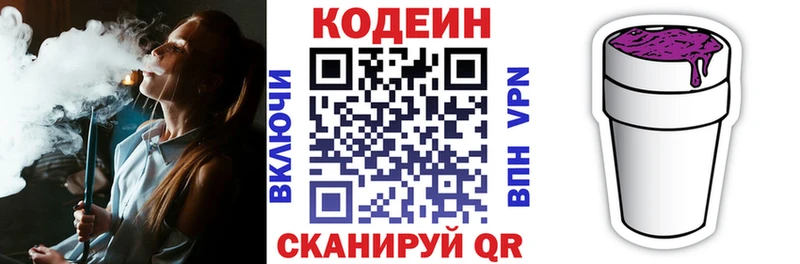 купить наркотик  Тосно  Codein напиток Lean (лин) 